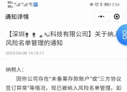 注册深圳公司不开对公账户可以吗