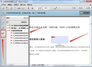 注册深圳公司电子签名流程（深圳公司电子签名流程）